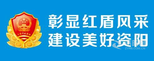 肉丝美女啪啪资阳市市场监督管理局